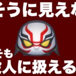 【ツムツム】また上手い人だけ扱えるツムなのか？今月はそういう月？新ツム