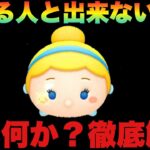 【ツムツム】最強なのに扱えない点数が稼げない人は参考になるかも