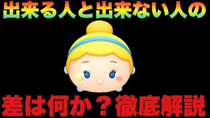 【ツムツム】最強なのに扱えない点数が稼げない人は参考になるかも