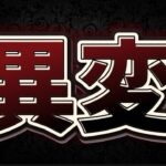 【ツムツム】異変が…おかしなことになっております