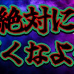 【ツムツム】確率アップ来たけど引くなよ…絶対だぞ…