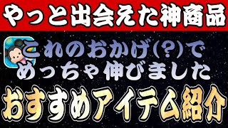 【ツムツム番外編】久々のどストライク商品見つけた！コイン稼ぎ&スコア出しおすすめアイテム紹介！！