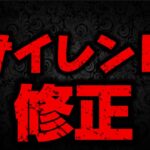 【ツムツム速報】朗報!サイレント修正さらました