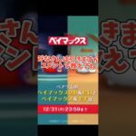 ネタバレ注意⚠️新ツム強そう？ #ツムツム #ディズニー #ゲーム