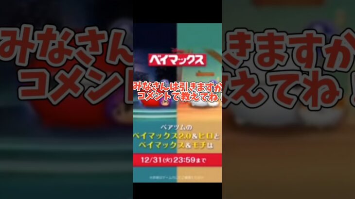 ネタバレ注意⚠️新ツム強そう？ #ツムツム #ディズニー #ゲーム