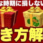 【ツムツム】ガチャは価値で引け！強さは基準で決めろ！