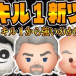 【新ツム】スキル１から強いぞｗマグニフィコ王が期待できるぞ!!!!【ツムツム】キャンディ大王デラクルス