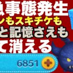 【ツムツム】セレクトボックスに全て置いて来た