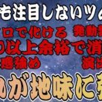 【ツムツム】ピックアップガチャ開始！完売してから誰も紹介しないおすすめツムを紹介しますw