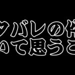 【ツムツム】ただの愚痴ですwネタバレの件について思うことを言うだけの動画