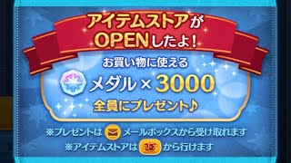 1年ぶりにツムツム復帰した男。