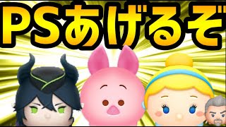 【ツムツム】マレウス練習！今年中に1億行きたい！