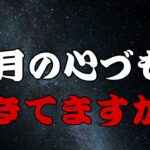 【ツムツム】コイン稼ぎ注意報！今年の12月は無計画では戦えないかもしれません