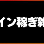 ハート送信助け合いながらコイン稼ぎ雑談！12月20日【三が日まであと12日】【ツムツム】