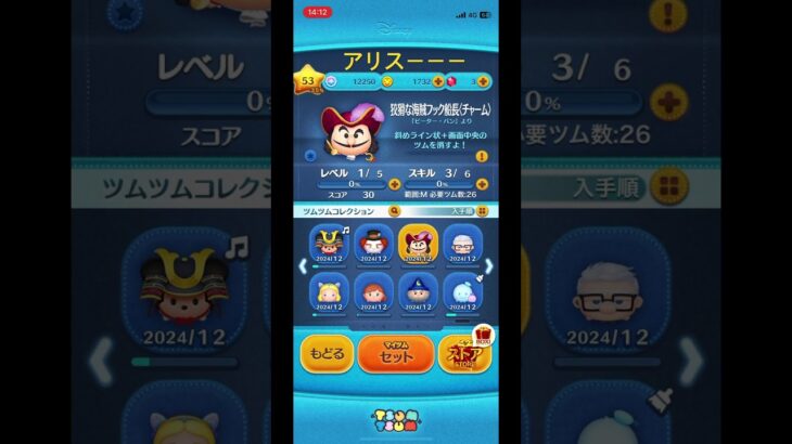 【ツムツム】狙ってないツムだけスキル3になったんだけど、、、