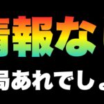 一度ある事は二度とある！新ツム第3弾？ピックかセレボか空白！結局あれですよ【ツムツム】