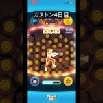 初心者が調子乗ってガストンスキルマにした結果#ツムツム #ガストン #スキル6 #初心者 #4日目