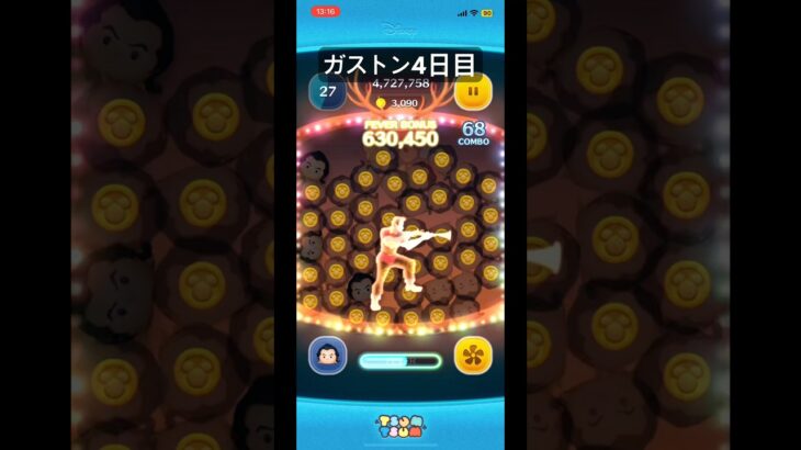 初心者が調子乗ってガストンスキルマにした結果#ツムツム #ガストン #スキル6 #初心者 #4日目