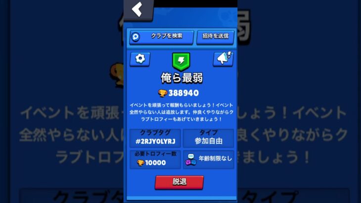 ブロスタクラブ入ってください #ゲーム #ブロスター #line #ツムツム #ブロスチャンネル #ブロスタ #歌詞動画 #ブロストライカー #ゲーム実況 #ブロスタパス