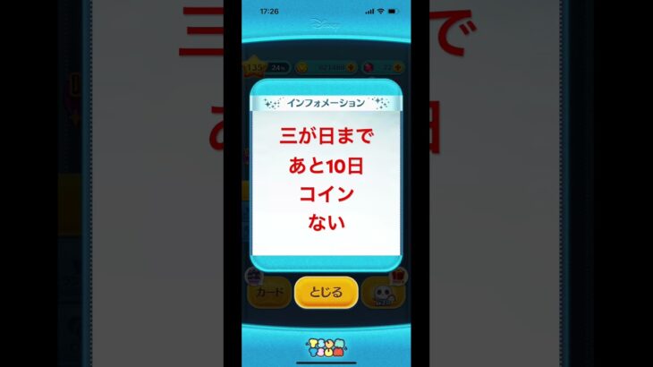 #music #kpop #ツムツム51倍 #ツムツムコイン稼ぎ初心者 #ツムツム三が日 #ツムツムコイン稼ぎ