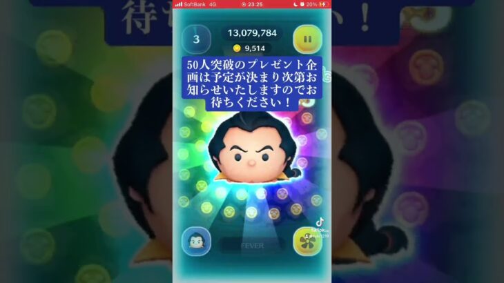 #ツムツム #shorts #short チャンネル登録よろしくお願いします🙇‍♀️