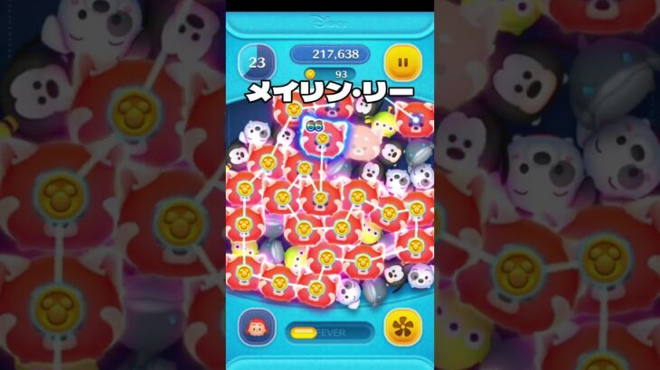 【ツムツム】爽快！巻込系スキルで全消し集#ツムツム #全消し #マレウス #マレウスドラコニア