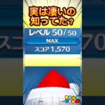 【ツムツム】クリスマスツムでやばい奴いるの知ってた⁉️