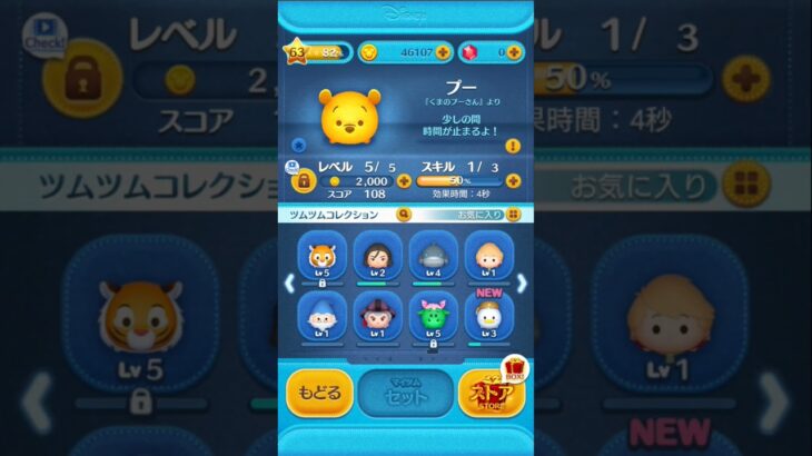 ツムツムボックス紹介#ツムツム