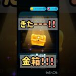 【ツムツム】金箱ちゃーんす！！　#ツムツム