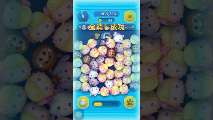 ボー•ピープで全消し成功！ #ツムツム #ツムツム初心者 #ツムツム最強