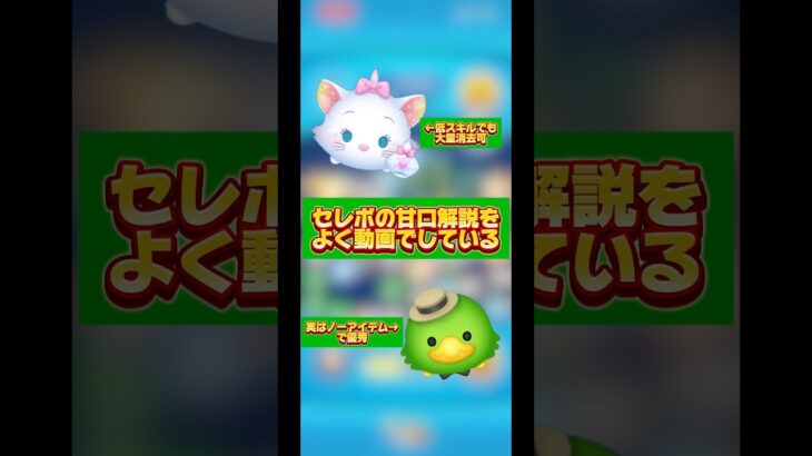 【ホリデーティンク】甘口解説はどのようにして作るのか#ツムツム #ピックアップ