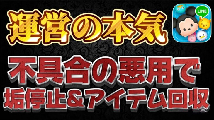 【ツムツム速報】運営さんが本気出してきました！！スポーティーマックス