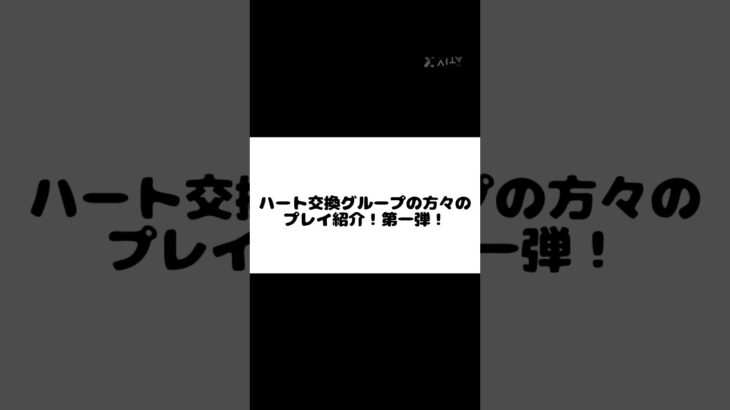 ハート交換グループの方々のプレイ！#ツムツム