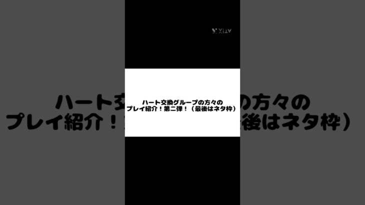 ハート交換グループの方々のプレイ！#ツムツム