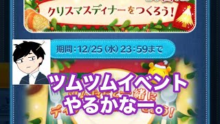 ツムツム　イベント初日だね