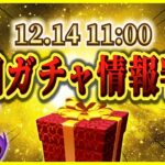 【速報】待望のコイン稼ぎ期間到来ww３が日セレボに向けて持ちコインを増やしておこう【ツムツム】