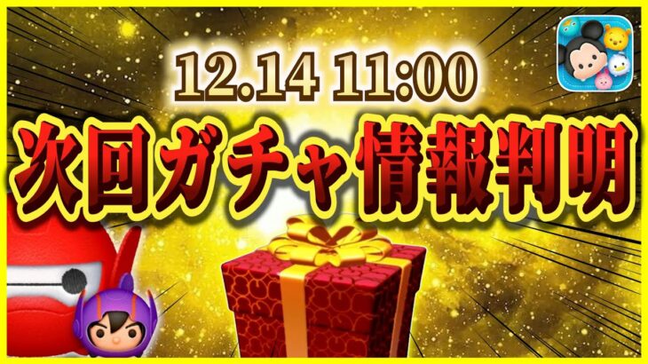 【速報】待望のコイン稼ぎ期間到来ww３が日セレボに向けて持ちコインを増やしておこう【ツムツム】