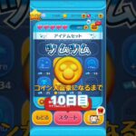 ツムツムコイン大富豪になるまで10日目#ツムツム
