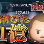 【ツムツム】クワイ=ガン•ジン 21億点 skill6 最高827秒