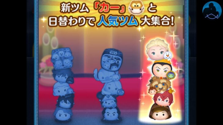 【ツムツム】３が日セレクトボックスガチャ3日目!!　エルサ＆オラフを必ず捕まえる配信
