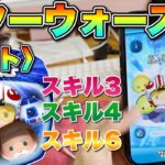 【ツムツム】スキル3、4、6でコイン稼ぎ！スターウォーズセット！【手元】