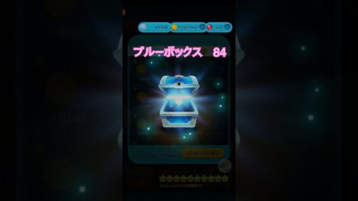 ブルーボックス84 #shorts #ツムツム #tsumtsum #disney