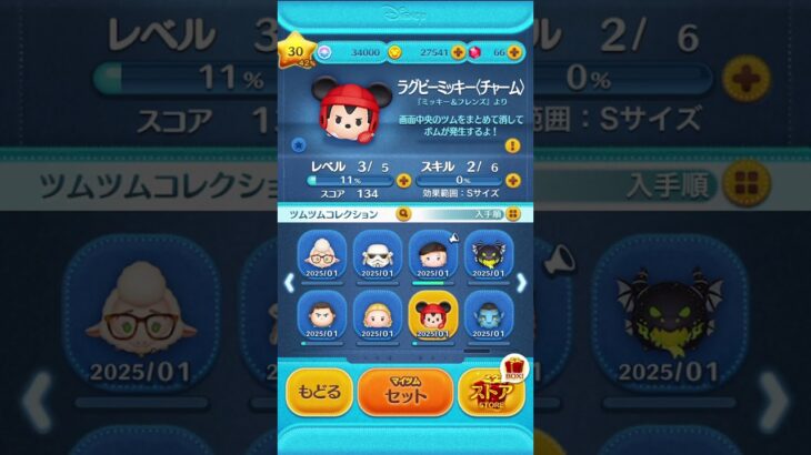 Cバスとかいろいろ強いの出た！　　　　#ヒカキン #ツムツム