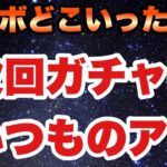 【ツムツム】次回ガチャはまさかの確率アップ！SSスティッチが強いけど、実際どうなん？