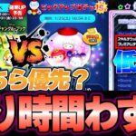 【※締め切り注意】セレボVSピックVS新ツムUP優先順位は？ひろばもうすぐ終了！明日11時からのステッカーブックも要チェケラ【ツムツム】