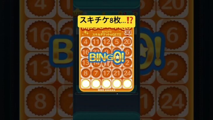 スキルチケットゲットだゼ #ツムツムランド #ゲーム #ツムツムシンデレラ #music #ツムツム #ツムツムスコア #ショート #ディズニー攻略 #ツムツムコイン