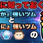 【ツムツム】これは『本当に』抑えておくべき。強いコイン稼ぎツムの定義と選び方について語ります！