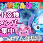 【ツムツム】コイン稼ぎ対決本日夜開催‼️ハートグルメンバー募集💓