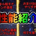 【ツムツム】次回ピックアップガチャのおすすめツム性能紹介！意外なあのツムがかなり優秀でした…