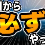 【ツムツム】重要です！明日から必ずやりましょう!!!１１周年の１０大キャンペーンが始まります!!